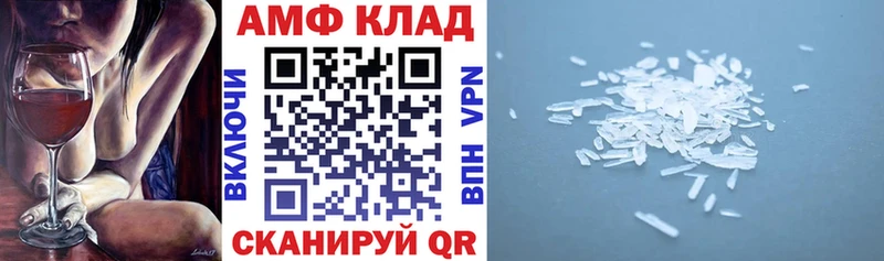 АМФЕТАМИН VHQ Барнаул
