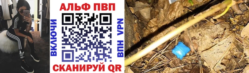 Alpha-PVP мука  кракен вход  Барнаул 