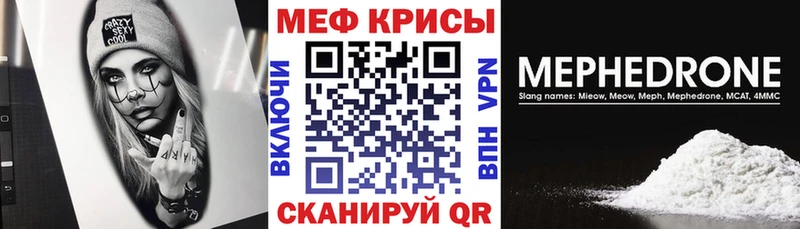shop Telegram Барнаул МЕФ мяу мяу