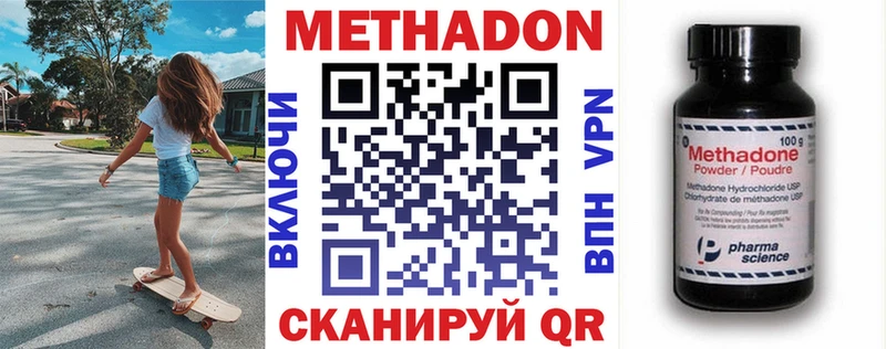 Метадон VHQ  Барнаул 